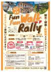 ִ֡ѸǷ ϤFun Fun Walk Rally׳šפβ