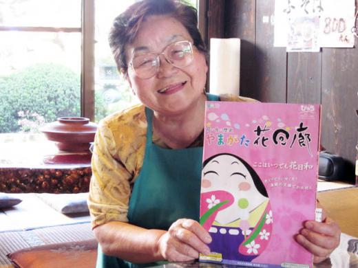 当主、横尾千代乃さんがお出迎え/
