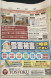山形新聞「雪害被害ご相談ください」新聞広告掲載:2022/03/20 01:07