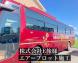 株式会社E旅様<br>エアープロット施工<br>(山形..:2023/06/23 11:10