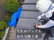 雪止めアングル金具交換工事<br>(山形市):2023/09/22 13:56