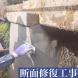 断面修復工事<br>(山形市):2023/11/01 10:17
