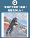 塗装の大事な下準備!<br>高圧洗浄とは?:2025/07/11 09:05