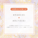 お盆期間 休業のお知らせ:2025/07/25 14:43