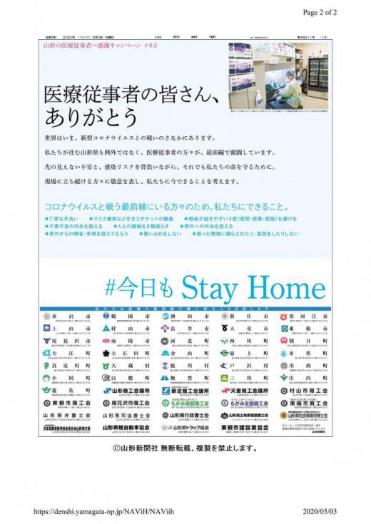 Stay Home/