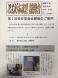 【とよだふる里振興会 会報59号】本日発行!!:2017/12/01 11:45