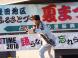 【豊田地区ふるさとづくり夏まつり】で、ソイやー!:2018/08/13 21:36