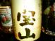 今日の人気焼酎:2007/09/29 01:02