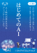 ひらめきカフェ|はじめての生成AI講座 in 山形 1..:2024/11/28 21:49