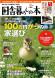 田舎暮らしの本読者プレゼント:2010/06/02 07:17