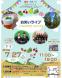 【7/27(土)11時〜15時 お笑いライブ In か..:2019/07/27 11:00