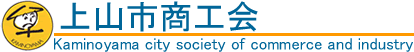 上山市商工会:2006/07/14 18:00