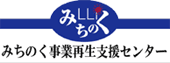 LLP みちのく事業再生支援センター:2007/12/14 09:57