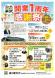 道の駅米沢 開業1周年感謝祭のお知らせ:2019/04/05 09:05