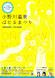 「第39回小野川温泉ほたるまつり」のお知らせ:2019/05/09 14:50