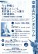 茂憲公没100年記念「第29回鷹山公シンポジウム」:2019/07/28 09:15
