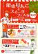 舘山りんご&スイーツフェスタ2019:2019/11/01 11:29