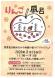 白布温泉 中屋別館不動閣『りんご風呂』のご案内:2020/02/14 16:55