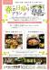 白布温泉 中屋別館不動閣「春の日帰りプラン」(3・4月..:2020/03/25 08:36
