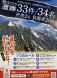 夏山登山による遭難防止の7つのルール!:2020/06/24 08:30