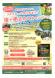 東北6県・新潟県民限定 ステイホームありがとう!宿で癒..:2020/07/21 17:20