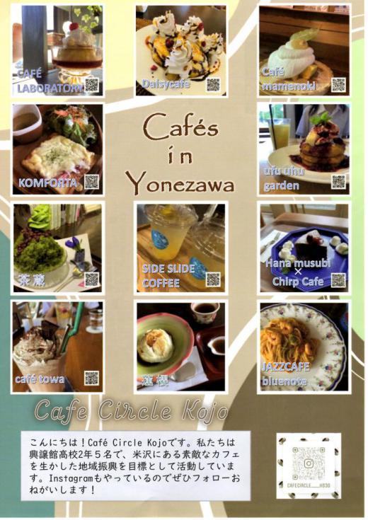 cafe circle kojoCafes in YonezawaפΤҲ/