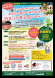 東北6県+新潟県民限定「泊まって支え合いキャンペーン」..:2021/04/21 08:47