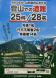 登山での注意喚起!:2021/06/17 17:00