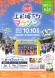 「米澤 上杉城下町マラソン2021」(開催中止):2021/09/09 08:33
