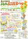 最上川源流よねざわ紅花まつり:2021/07/06 08:40