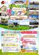 おきたま鉄道駅スタンプラリー 7/17(土)〜スタート..:2021/07/14 11:35