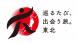 「#東北PR局」ハッシュタグキャンペーン開催のお知らせ:2021/09/06 09:03