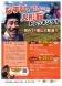 紅葉の西吾妻山「なすびと人形石トレッキング!」のご案内:2021/09/09 11:37