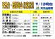 天元台・西吾妻山 紅葉情報(9/12現在):2021/09/15 15:25
