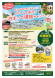 『行こうよ米沢!泊まって得旅キャンペーン』終了しました..:2021/10/18 14:40
