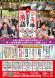 「ご当地落語」はじまる!:2021/10/14 14:00