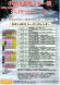 小野川温泉スキー場 12月25日(土)オープン!:2021/12/21 10:10