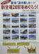 東北「道の駅」カード販売中!:2021/12/27 11:36