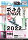 天元台アップデート!湯の平コースに特設コースが誕生!!:2022/02/16 15:20