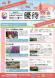 また来て!やまがた おきたまリピーター優待企画実施中!:2022/06/15 08:30