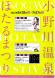 小野川温泉 ほたるまつり(2022年6月18日〜7月1..:2022/06/15 08:40