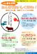 「みんなでおいしくSDGs!食育パネル展・食育イベント..:2022/06/20 08:31