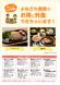 「よねざわ食旅!お得に日帰りキャンペーン」全品半額!!:2022/06/29 08:45