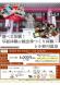 選べる体験!「写経体験or腕念珠つくり体験と小野川温泉..:2022/07/14 10:49