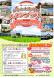 おきたま鉄道駅スタンプラリー(7/16〜9/25):2022/07/27 14:41
