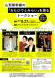 山形新幹線の『おもひでとみらい』を語るトークショー:2022/08/02 11:26
