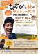 なすびと秋の市民トレッキング :2022/09/06 09:00