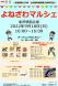 鉄道開業150年・山形新幹線開業30周年記念「よねざわ..:2022/09/13 11:37