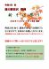 道の駅田沢「新そば祭り」11月5日〜6日 2日間開催!:2022/10/26 08:49