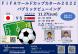 FIFAワールドカップカタール2022パブリックビュー..:2022/11/22 08:38